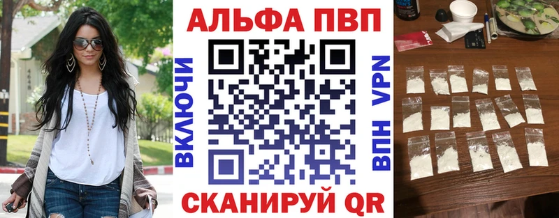 Альфа ПВП СК КРИС  купить  сайты  блэк спрут ТОР  Кинель 