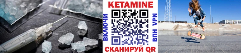Кетамин ketamine Кинель