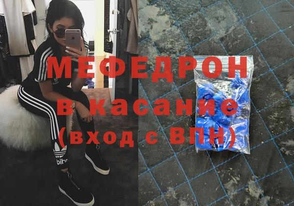 стаф Слюдянка