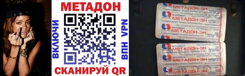 цена наркотик  Кинель  Метадон methadone 